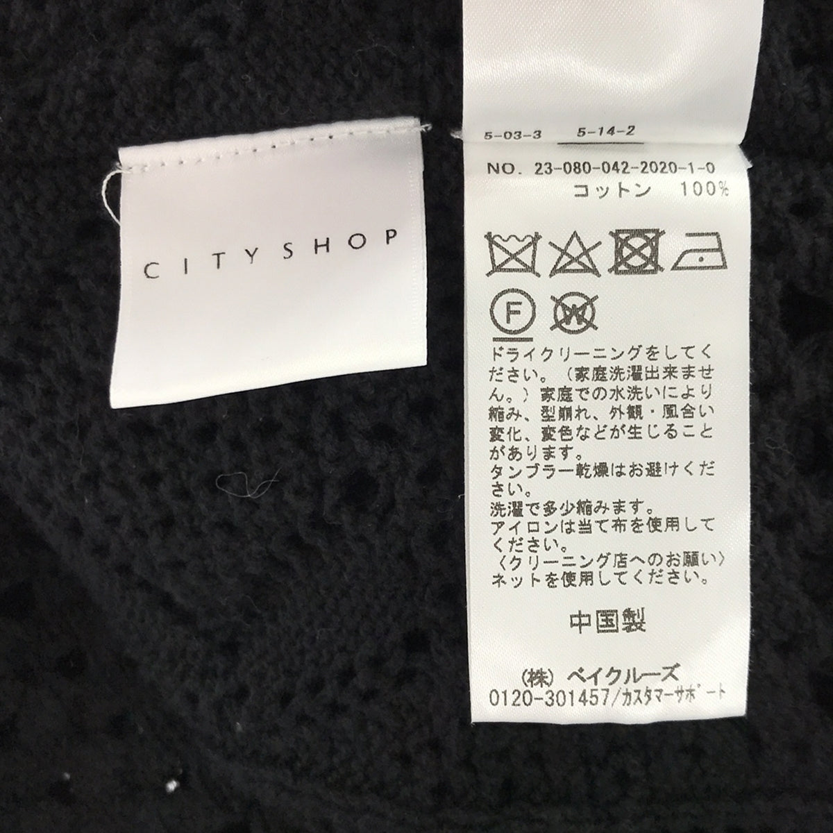 CITYSHOP / City Shop | 2023SS | CROCHET STYLE SHIRTS Knit Cardigan | Black | Women's