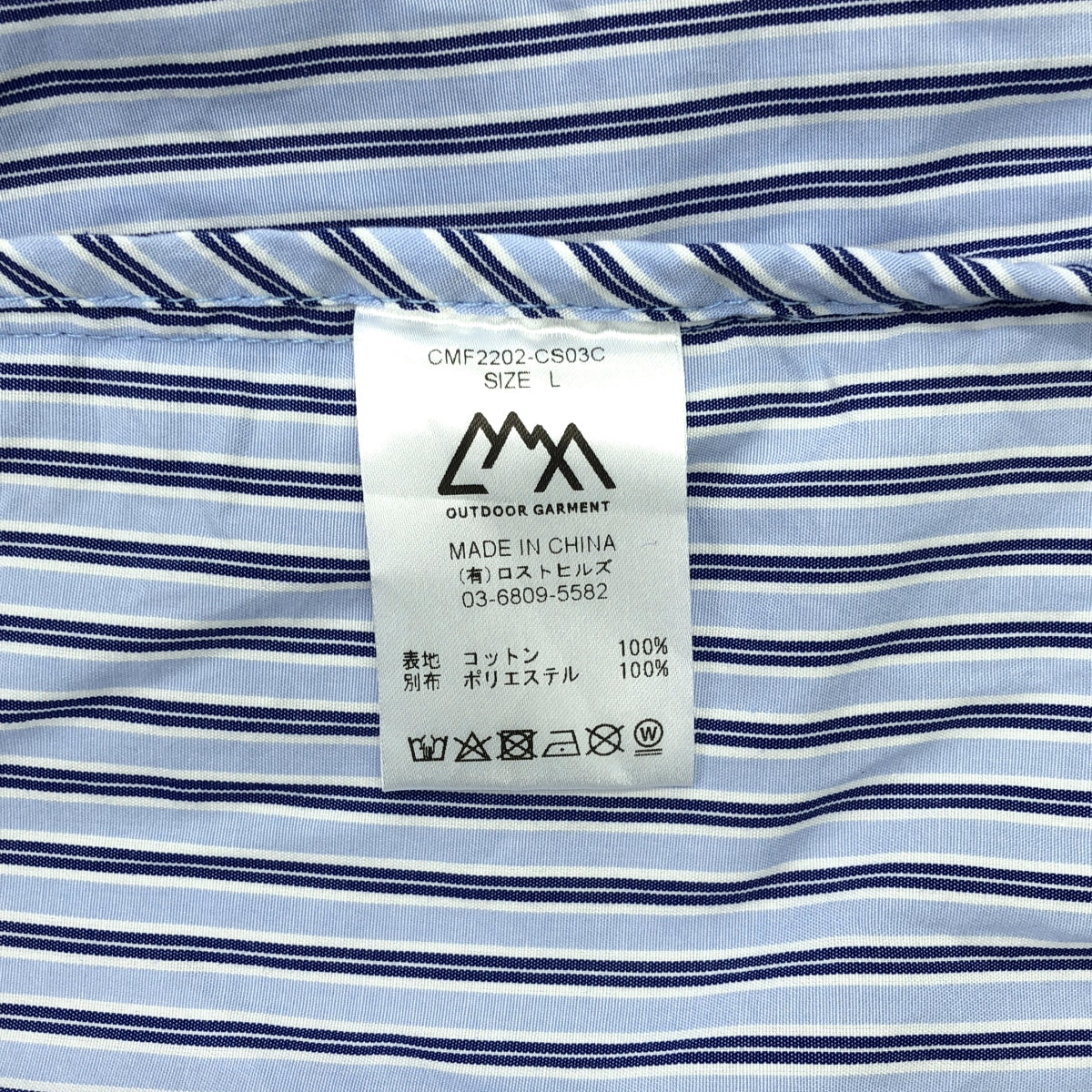 CMF 戶外服飾 | 包覆式襯衫 棉質條紋包覆式襯衫 | L 碼 | 男款
