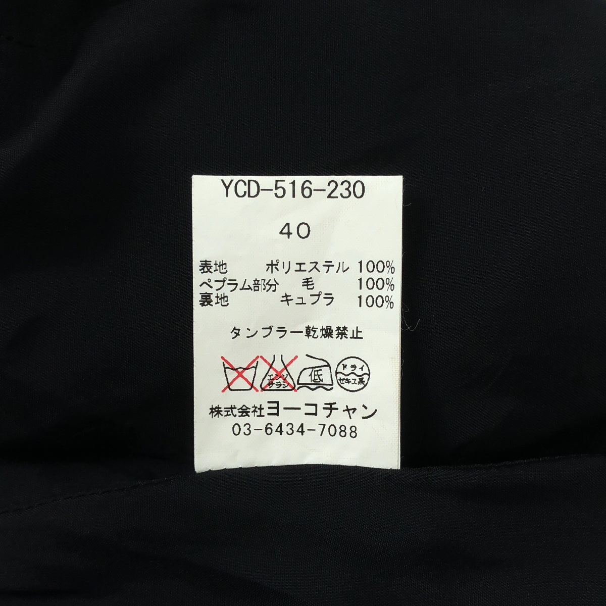 【美品】  YOKO CHAN / ヨーコチャン | ペプラム ノースリーブ ドレス ワンピース | 40 | ブラック | レディース