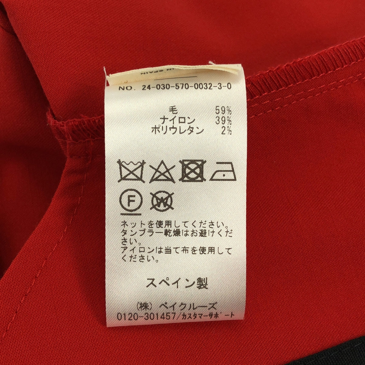 L'Appartement / アパルトモン | 2024AW | CORDERA TAILORING POCKET PANTS ウール ワイド パンツ |