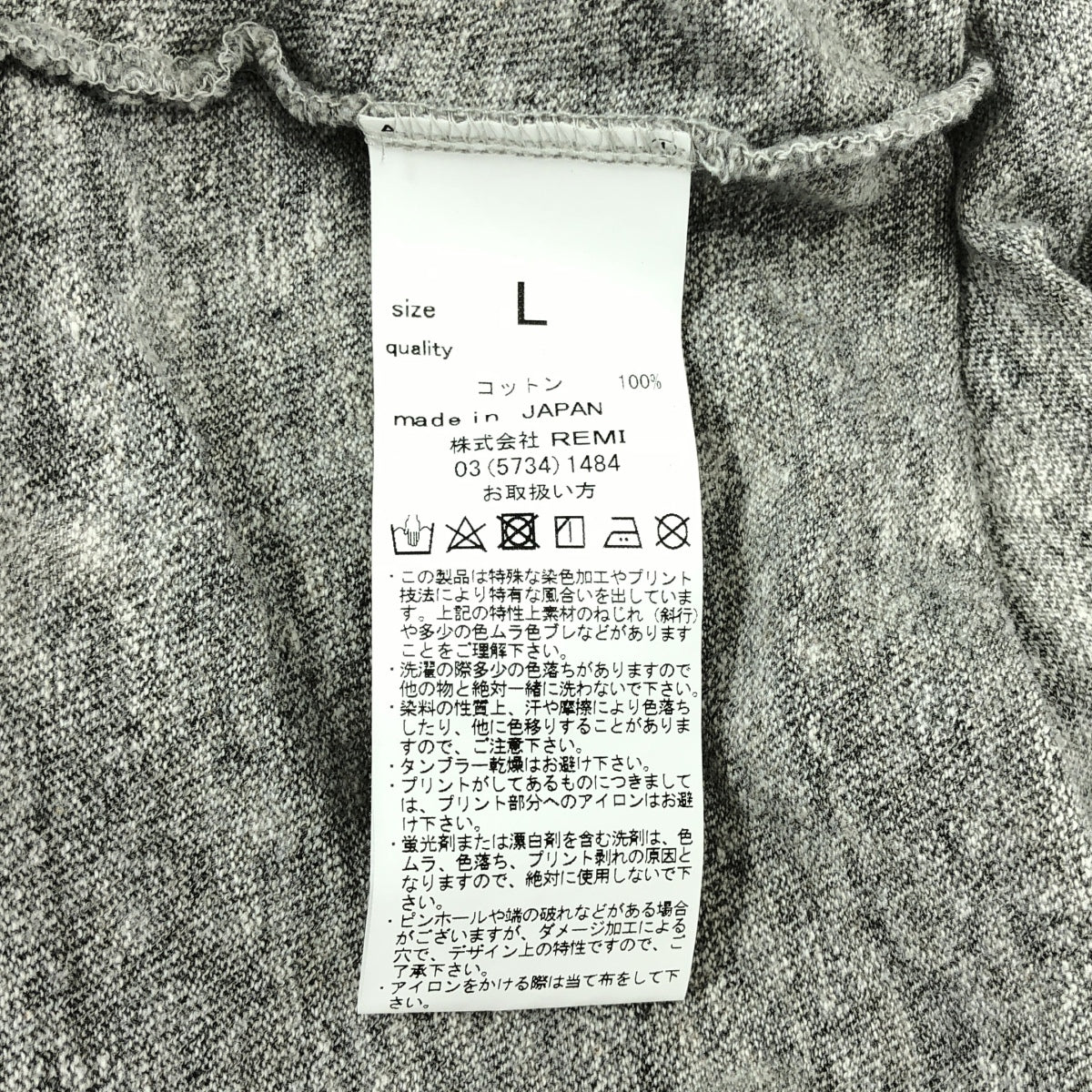 MUSE de Deuxieme Classe | 2024SS | REMI RELIEF / LACAL T卹 | L碼 | 灰色 | 女款