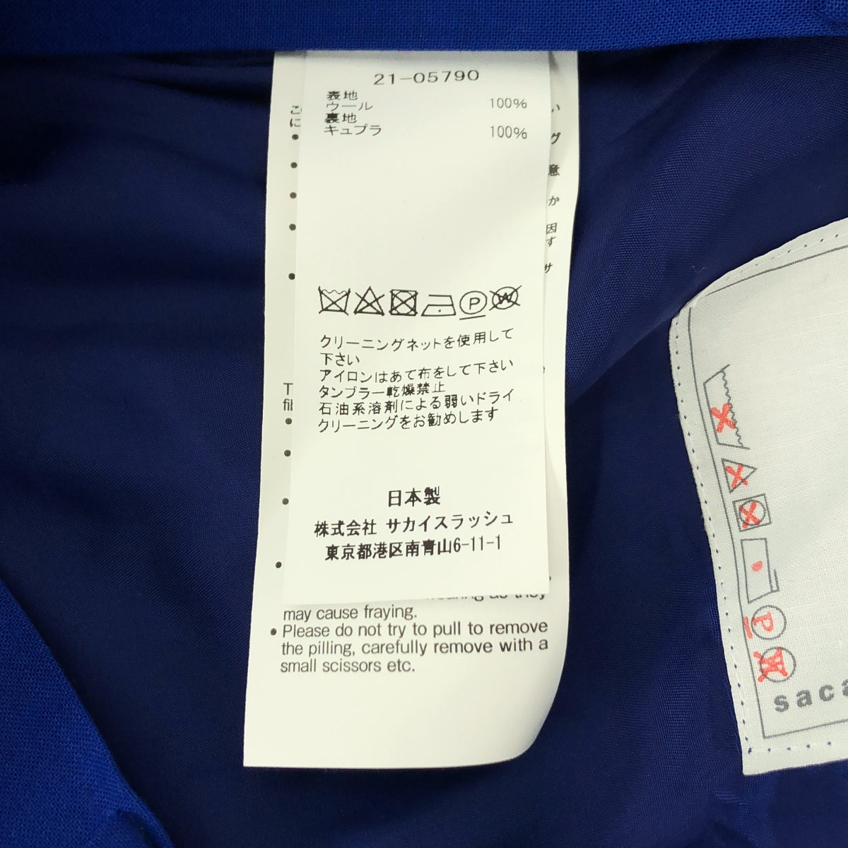 sacai | 西裝不對稱半身裙 | Sideline 不對稱半身裙 | 2 號 | 藍色 | 女款