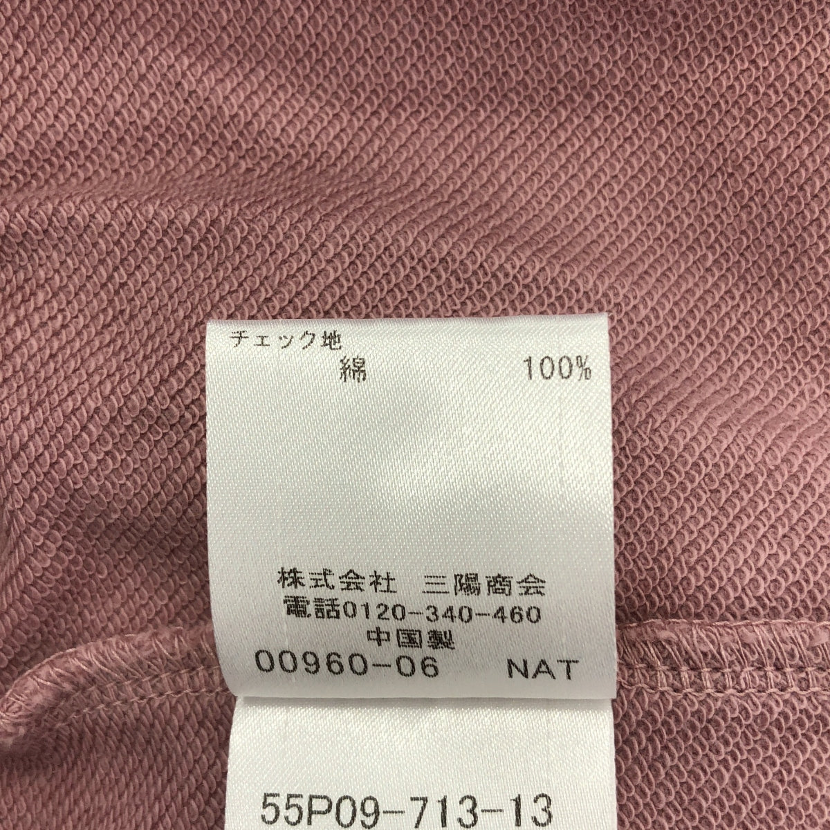 BLUE LABEL CRESTBRIDGE / ブルーレーベル・クレストブリッジ | 吊り裏毛 七分袖 スウェット カットソー | 38 | ダスティーピンク | レディース