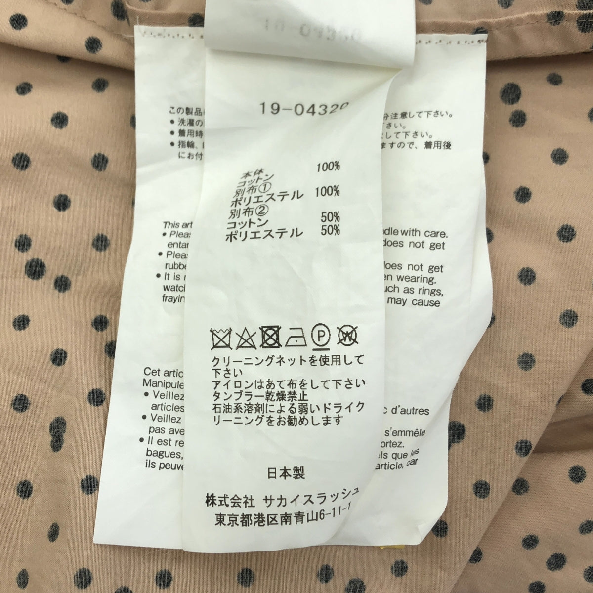 薩卡伊/薩卡伊| 2019春夏 |圓點不對稱襯衫 | 2 |女性的
