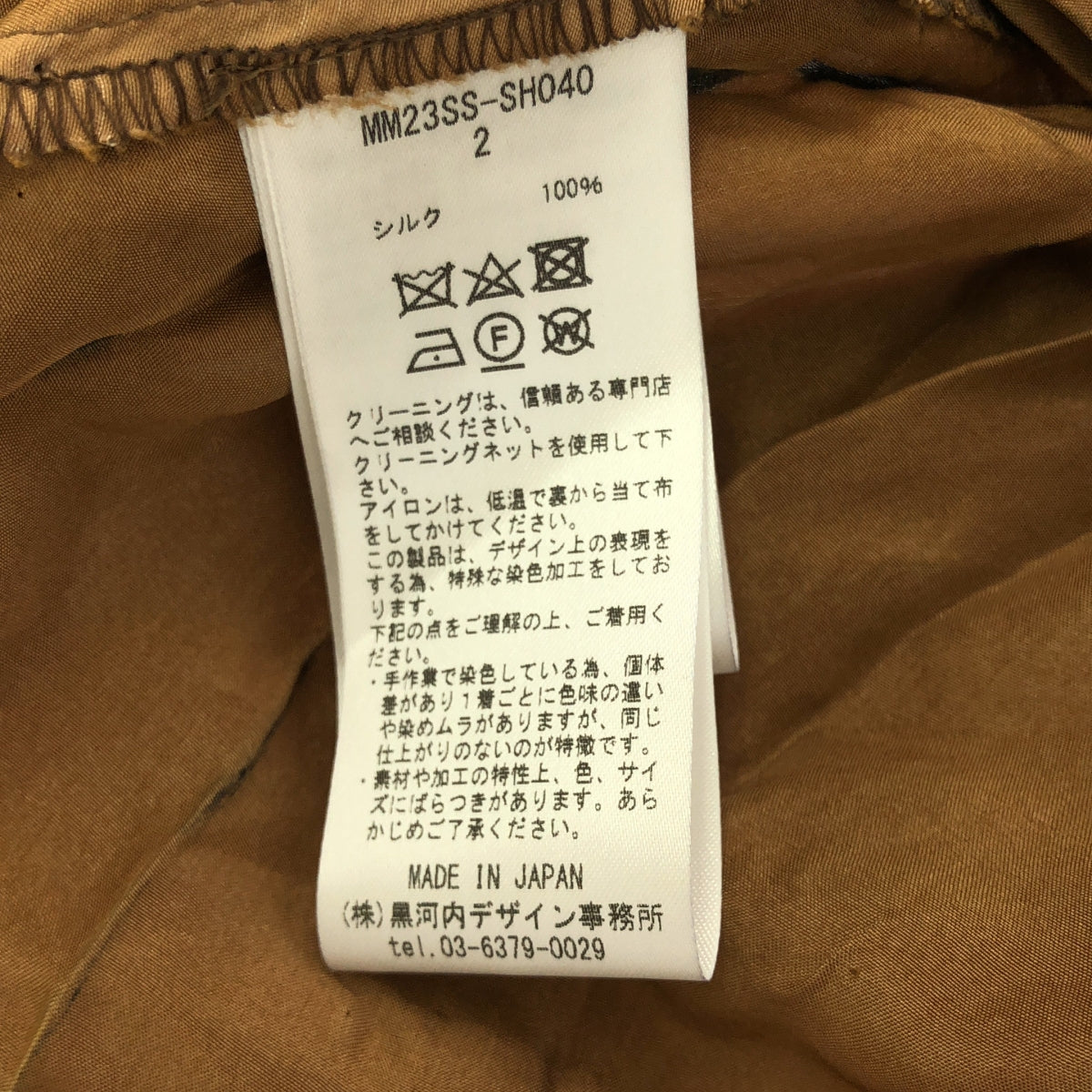 鉄道グッズ：国鉄 愛称板サボ 開聞 ○門トス プラスチック板 コレクション