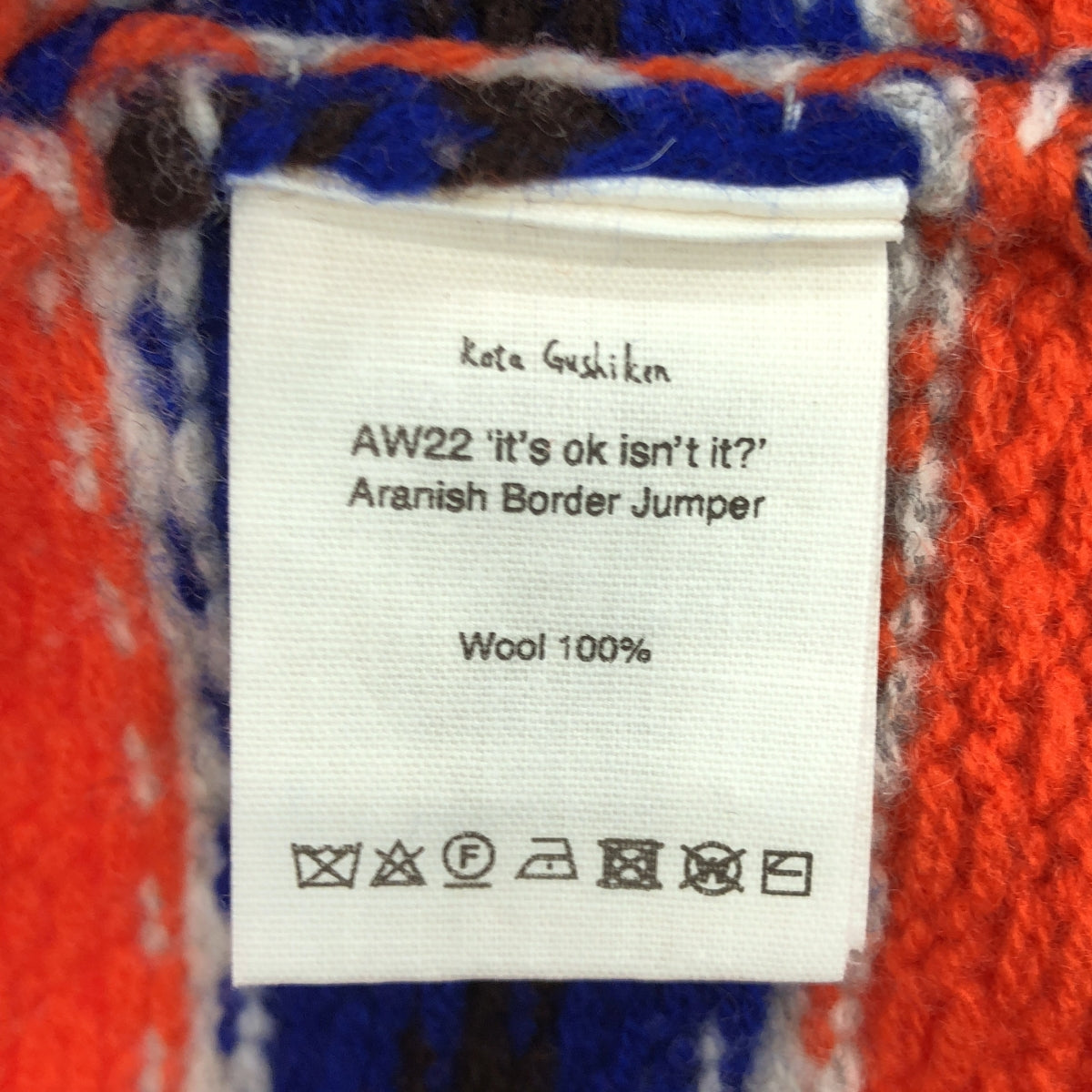 【美品】  Kota Gushiken / コウタグシケン | 2022AW | Aranish Border Jumper ボーダー ニット | 1 | マルチカラー | メンズ