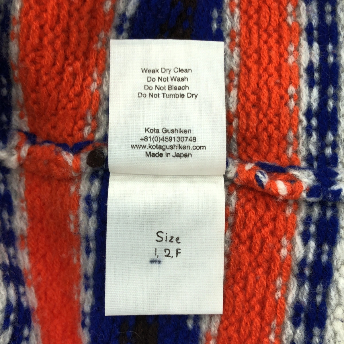 【美品】  Kota Gushiken / コウタグシケン | 2022AW | Aranish Border Jumper ボーダー ニット | 1 | マルチカラー | メンズ