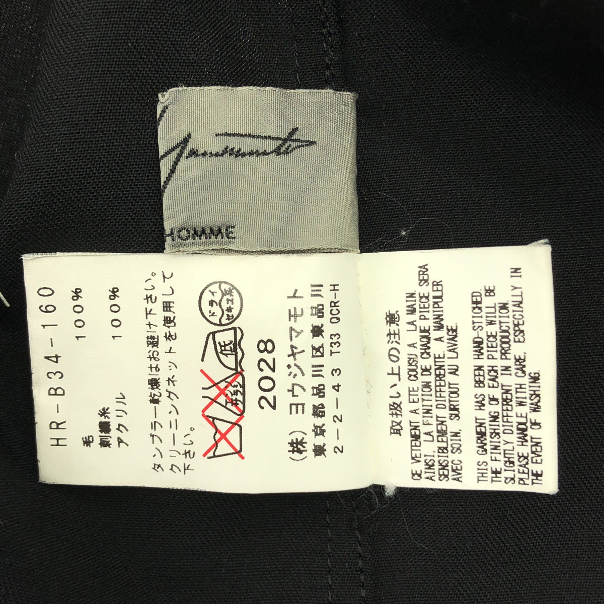 山本耀司男裝 | 2016 秋冬系列 | 復刻 1985-1986 秋冬系列 / 刺繡束腰襯衫 / 開衩套頭衫 | 2 |