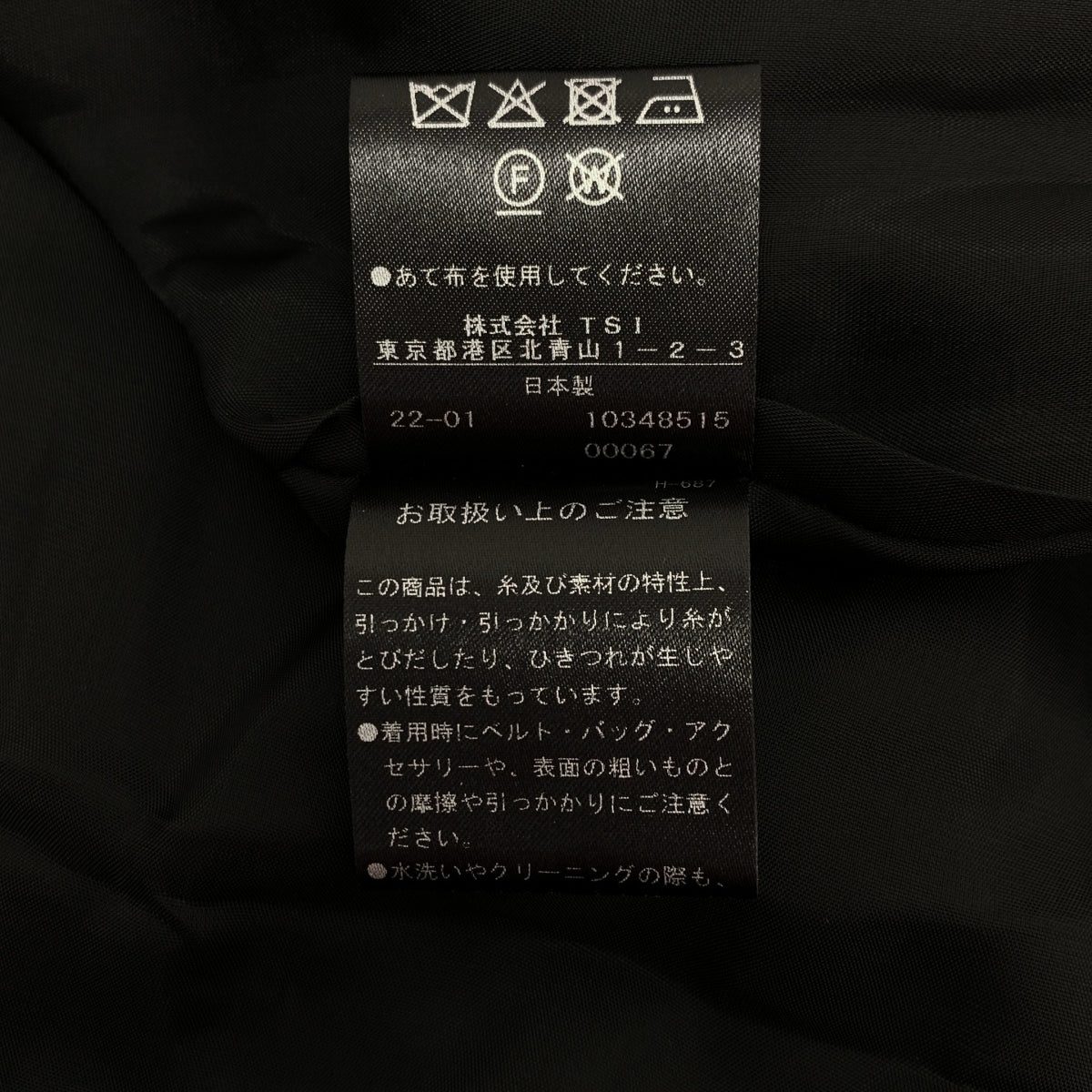 ADORE / 어도어 | 바이 컬러 라인 조젯 세일러 요크 드레스 원피스 / 안감 포함 | 36 |