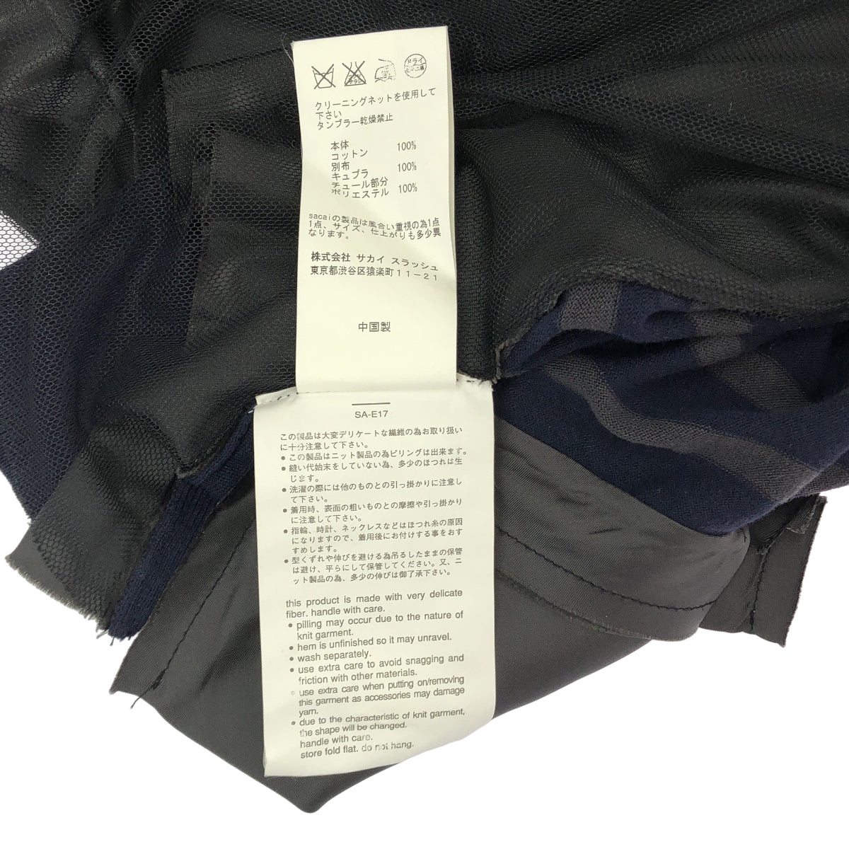 sacai luck / サカイラック | ボーダー クルーネック ニットカーディガン | 2 |