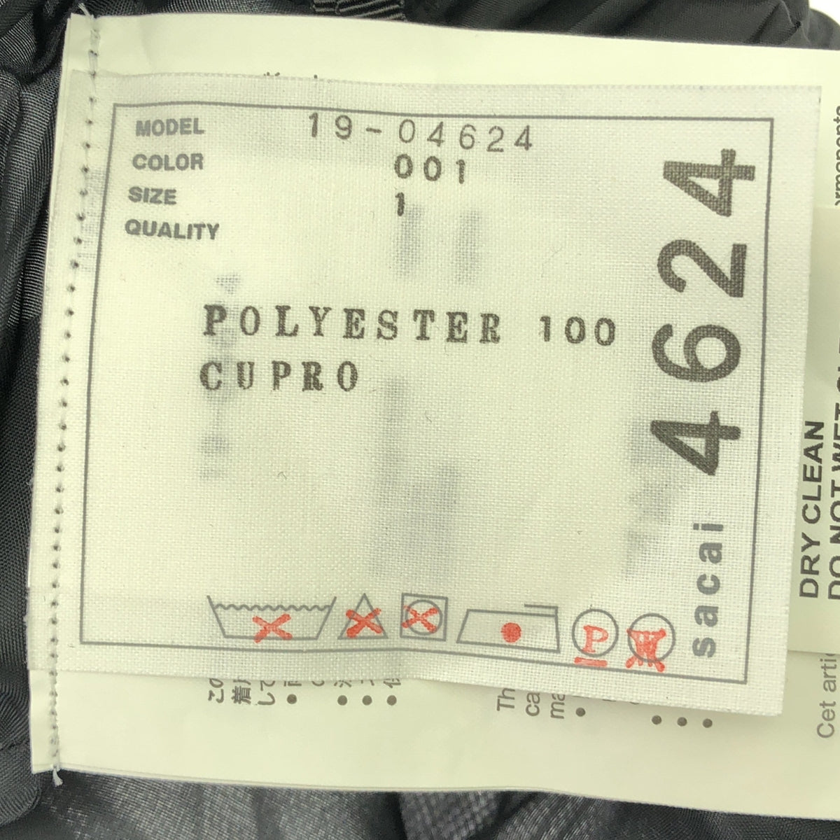 sacai | 蕾絲褶皺長裙 | 1 | 黑色 | 女款