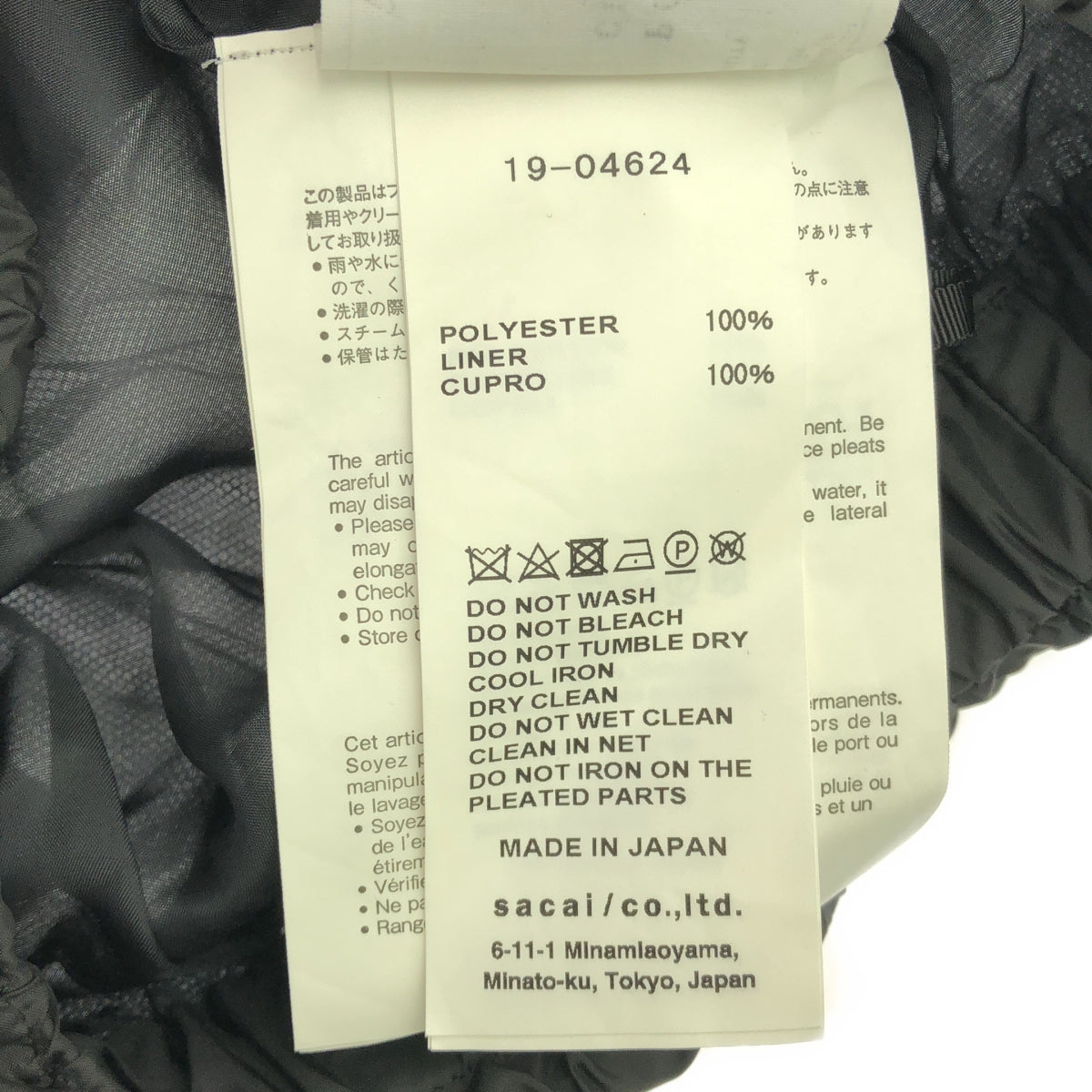 sacai | 蕾絲褶皺長裙 | 1 | 黑色 | 女款