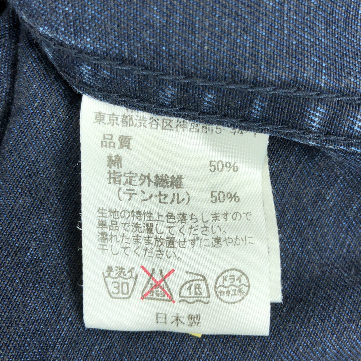 Needles / ニードルス | デニムライク ワーク ジャケット | M | インディゴブルー | メンズ