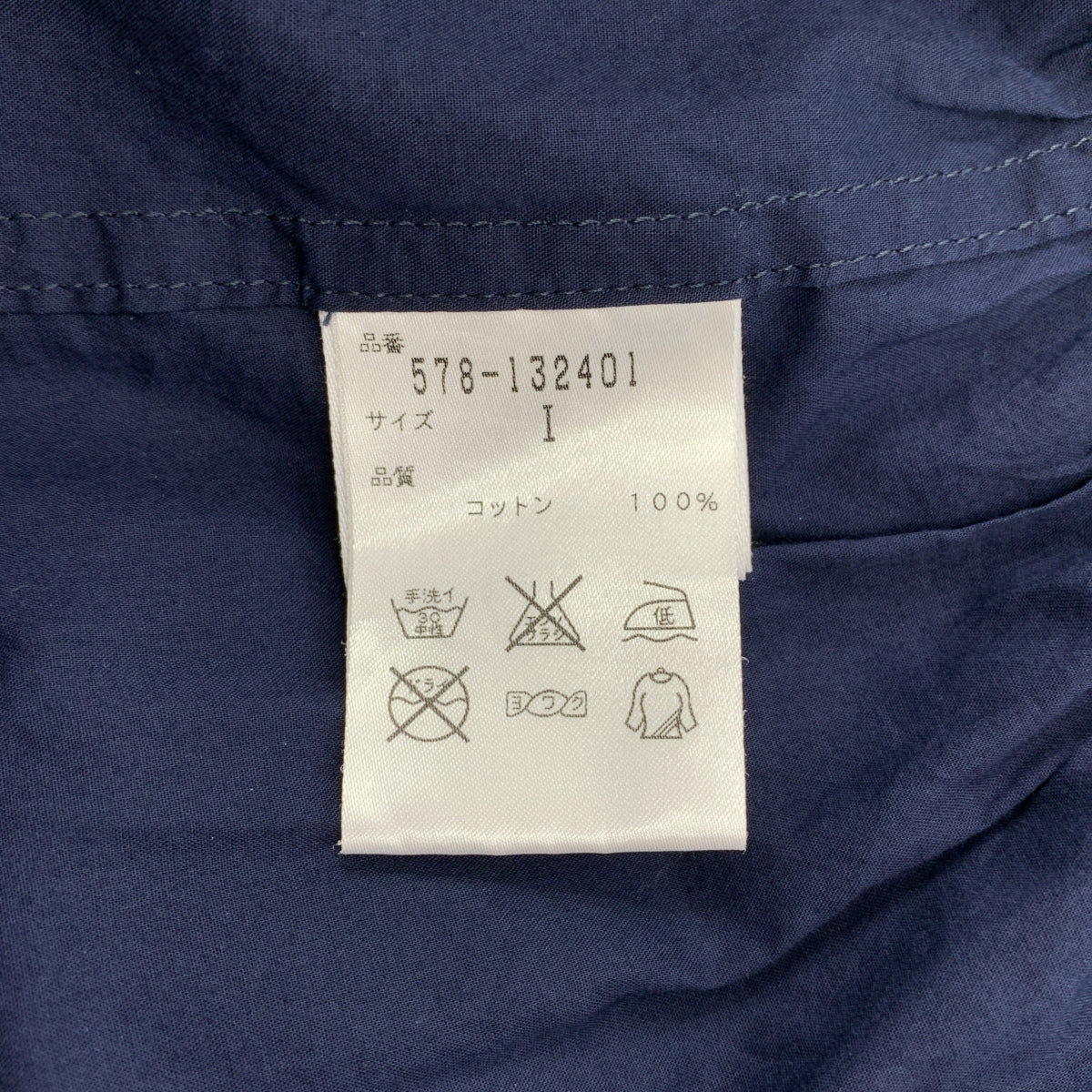 MARGARET HOWELL / マーガレットハウエル | ドットプリントタックスカート | 1 | ネイビー/ホワイト | レディース