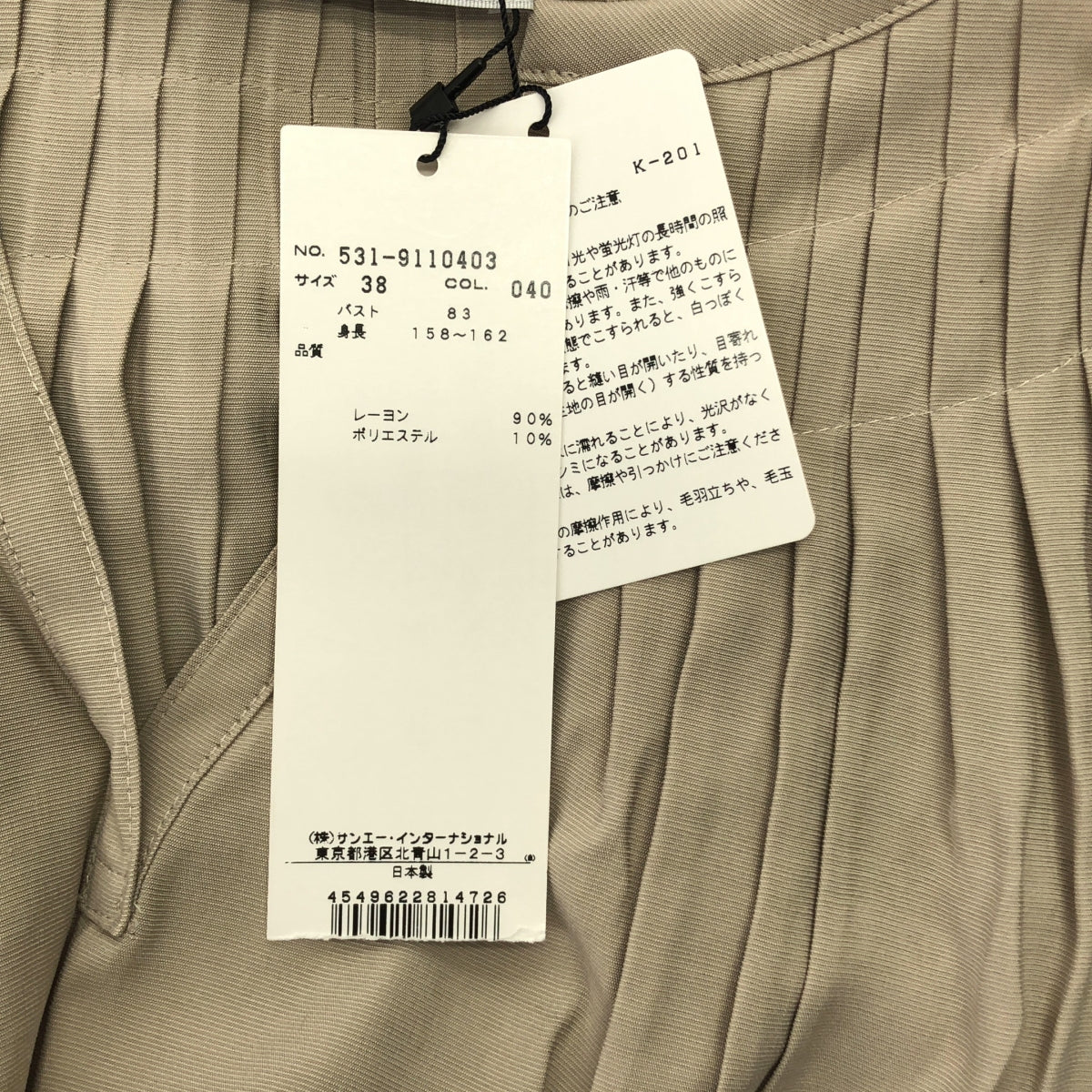 ADORE | 褶皺輕薄插肩袖襯衫 | 尺寸 38 | 女款