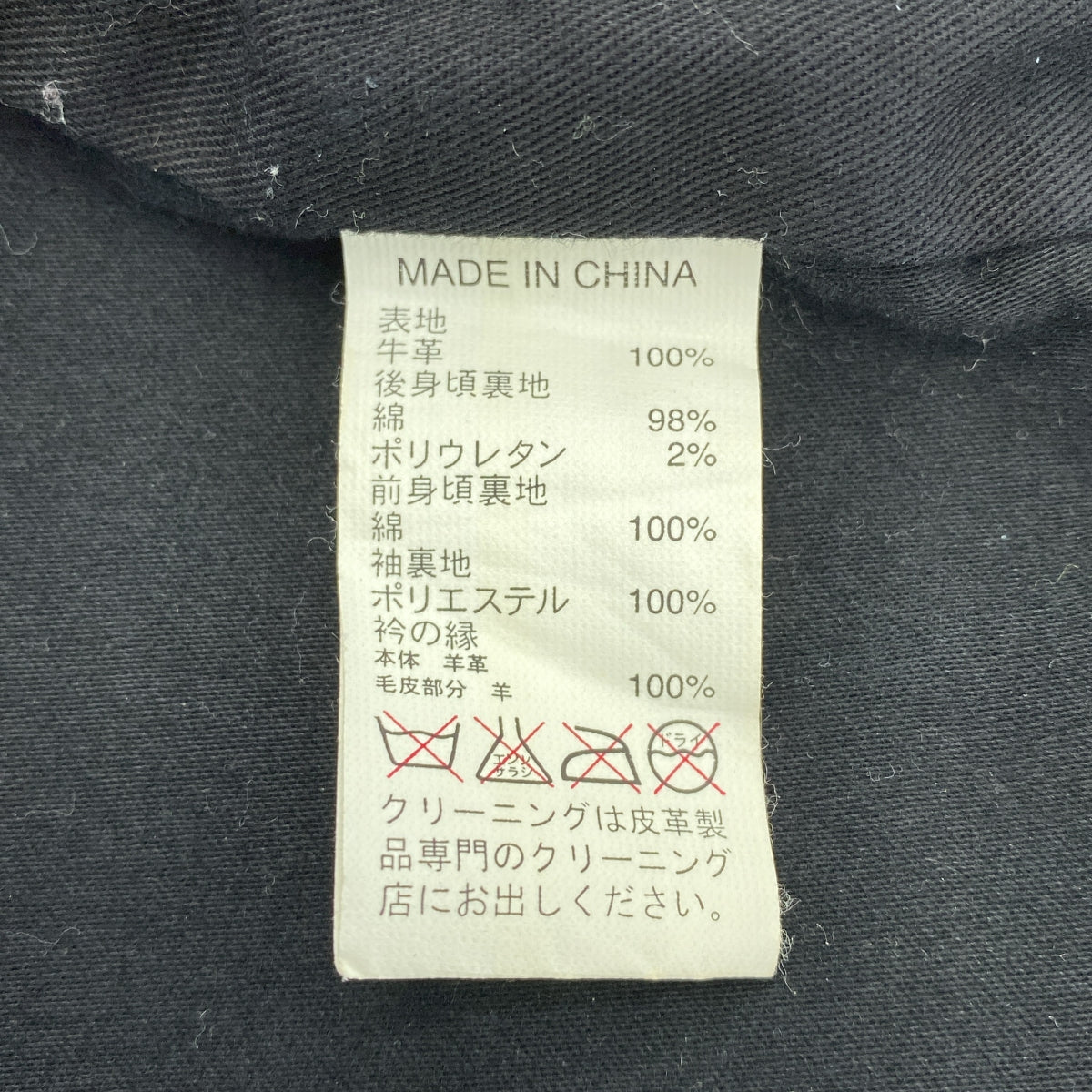 香蕉共和國 | 男士 N-1 皮革甲板夾克，帶抓絨領 | S 碼