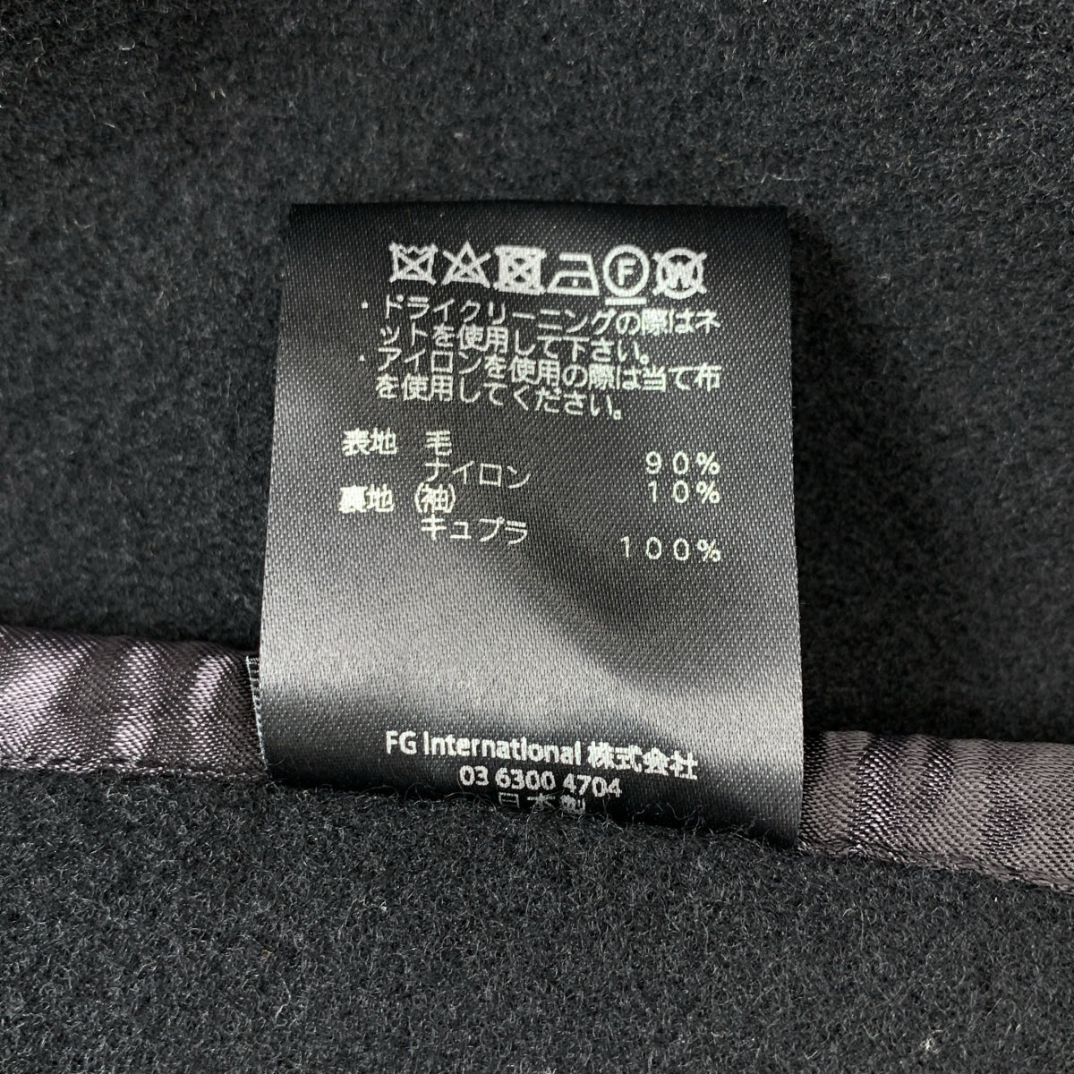 FUMITO GANRYU / フミトガンリュウ | BLANKET COAT ウール ブランケットコート | 2 | ブラック | メンズ