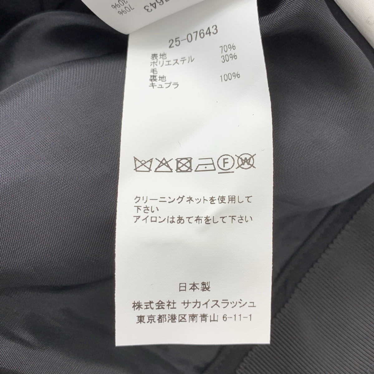 sacai / サカイ | Suiting Pants ワイド パンツ | 1 | レディース