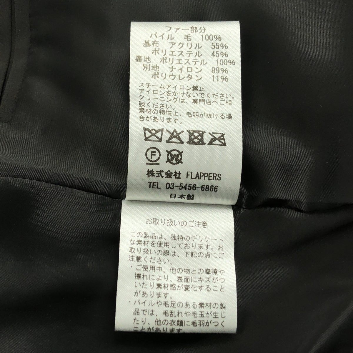 TICCA / 티카 | 울 퍼베스트 | F | 여성