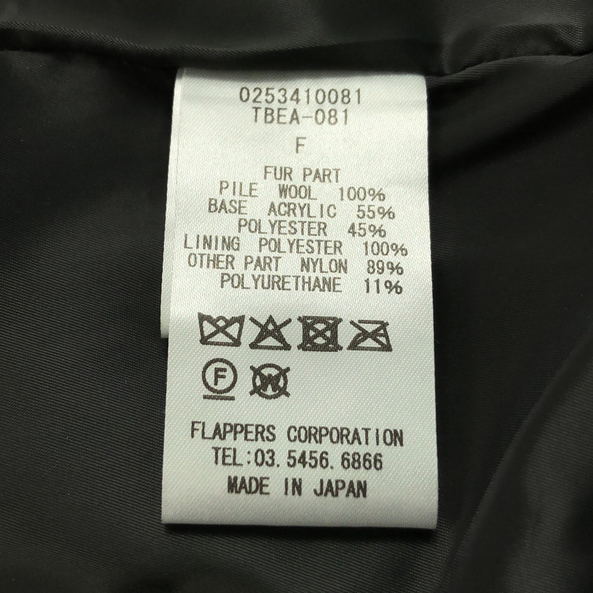 TICCA / 티카 | 울 퍼베스트 | F | 여성