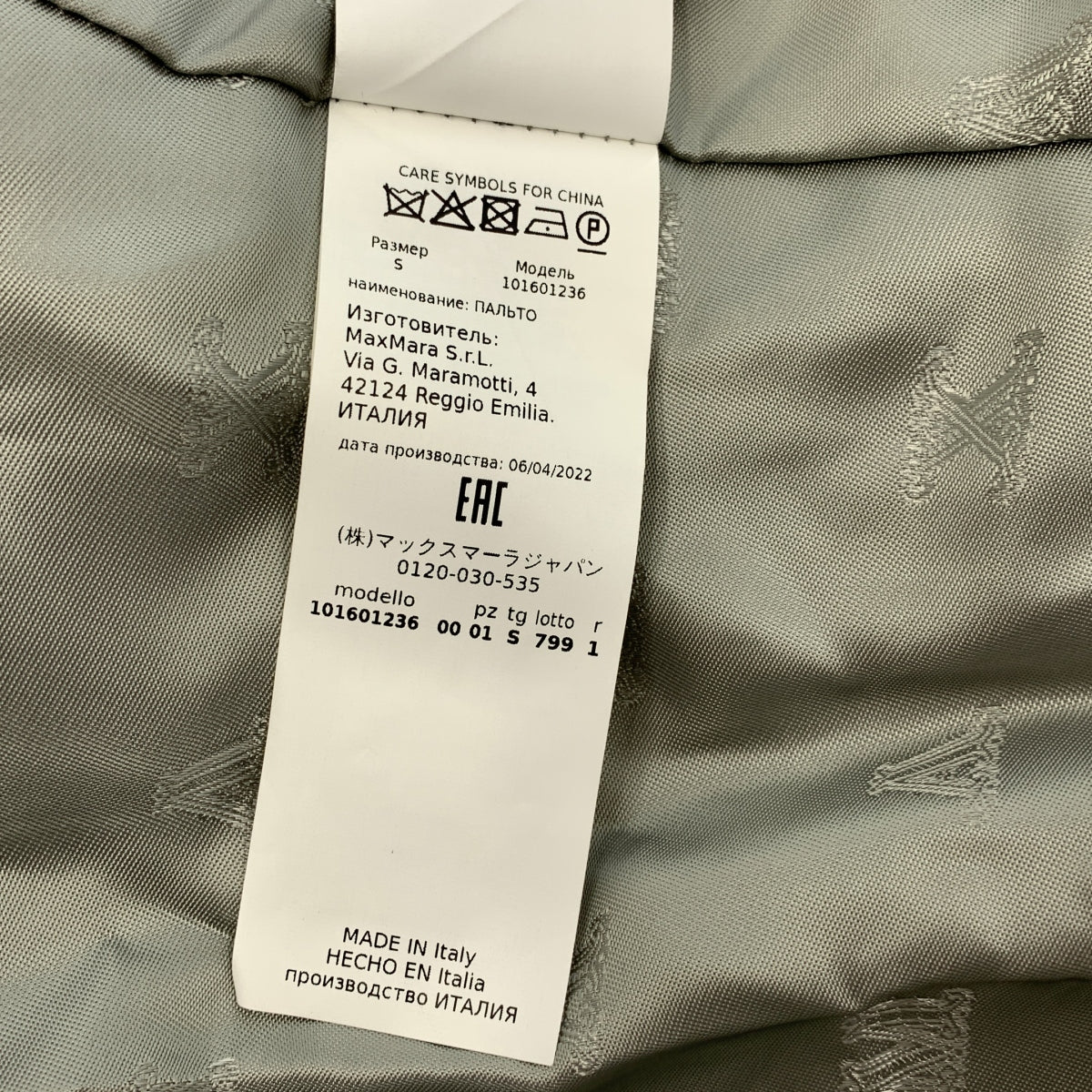 Max Mara / マックスマーラ | ARCO テディベア コート | S | レディース