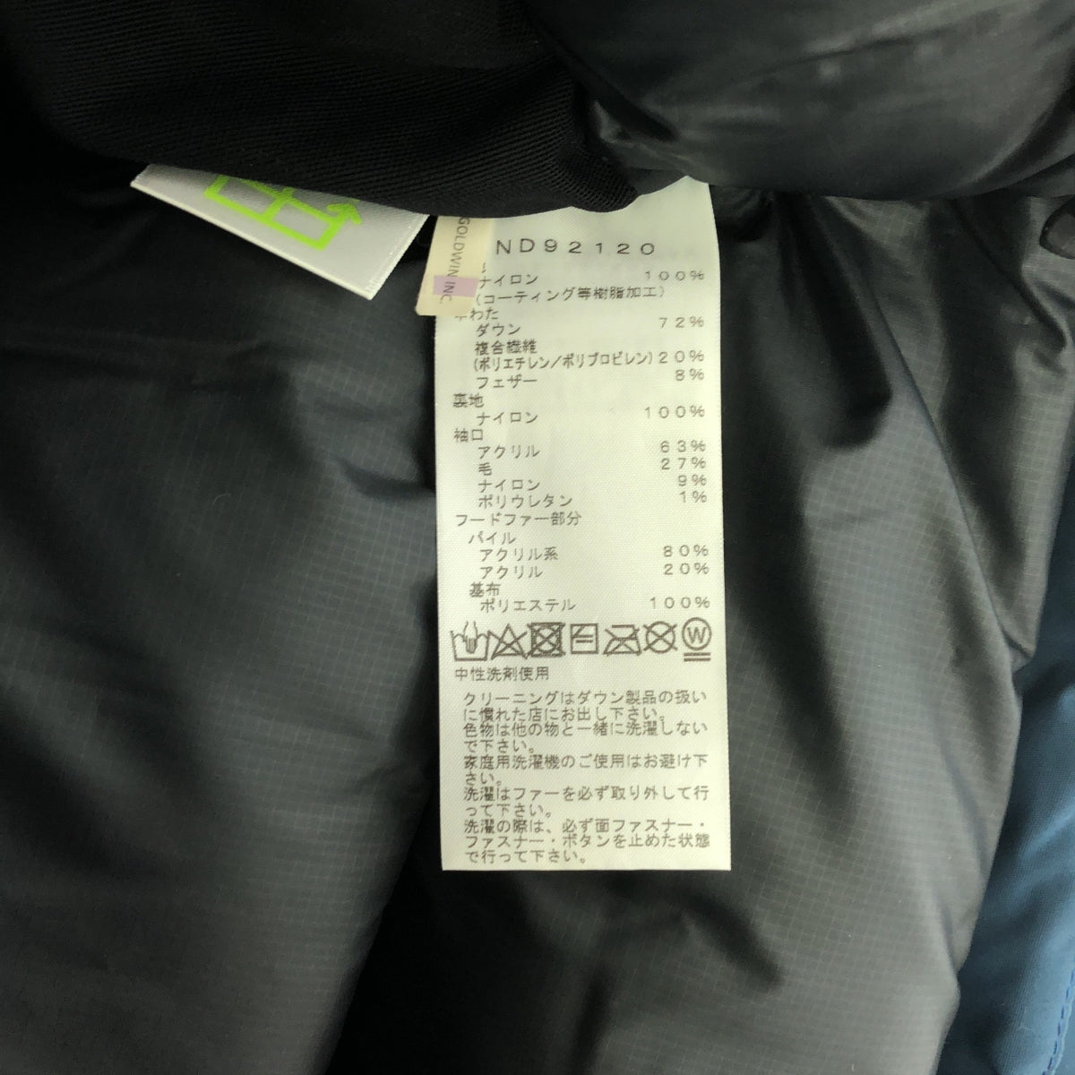 THE NORTH FACE / 北面 | SUMMIT 系列 SOUTHERN CROSS PARKA 南十字星派克大衣羽絨外套 | M | 藍翼青色 | 男款