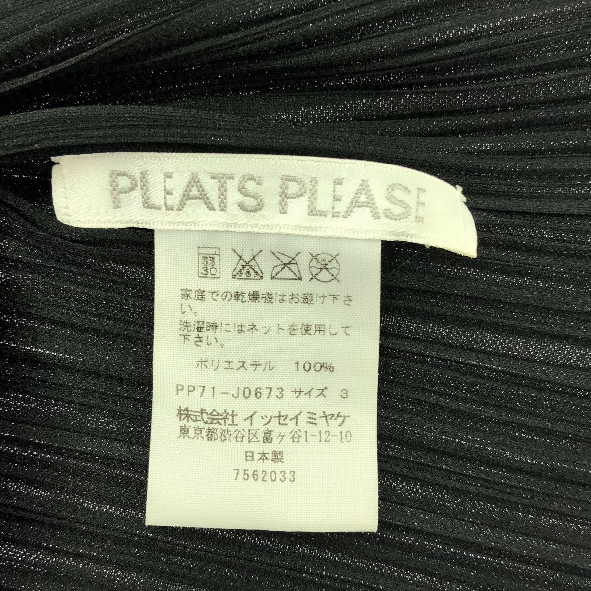 PLEATS PLEASE ISSEY MIYAKE | Pleated dot print cardigan | Size 3 | Black | Women's