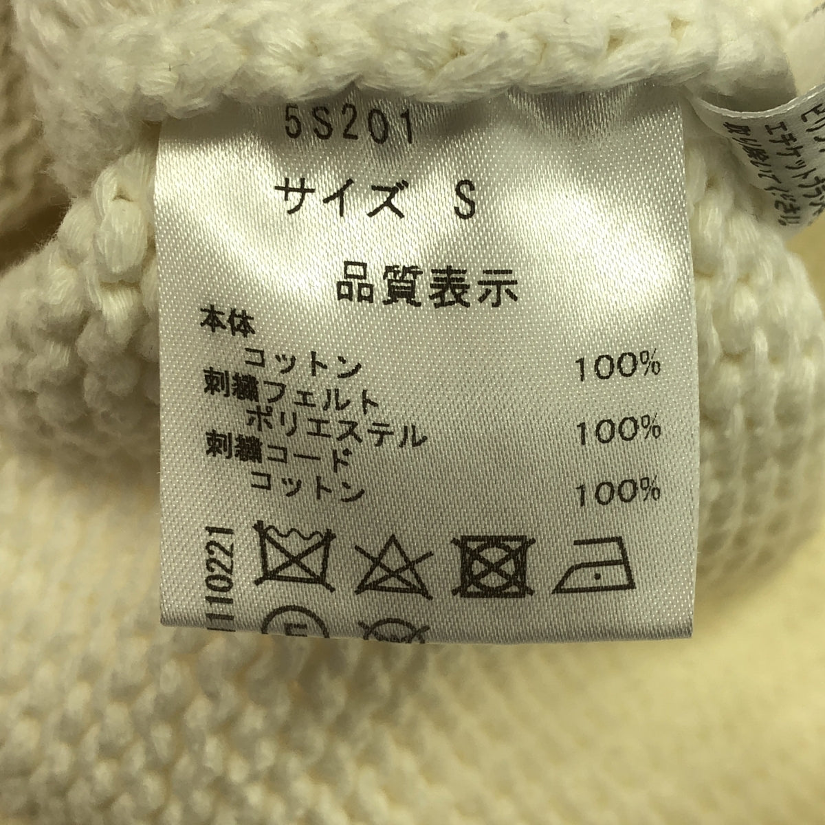 SEVEN TEN by MIHO KAWAHITO / セブンテンバイミホカワヒト | アップリケ コットン ニット | S | レディース