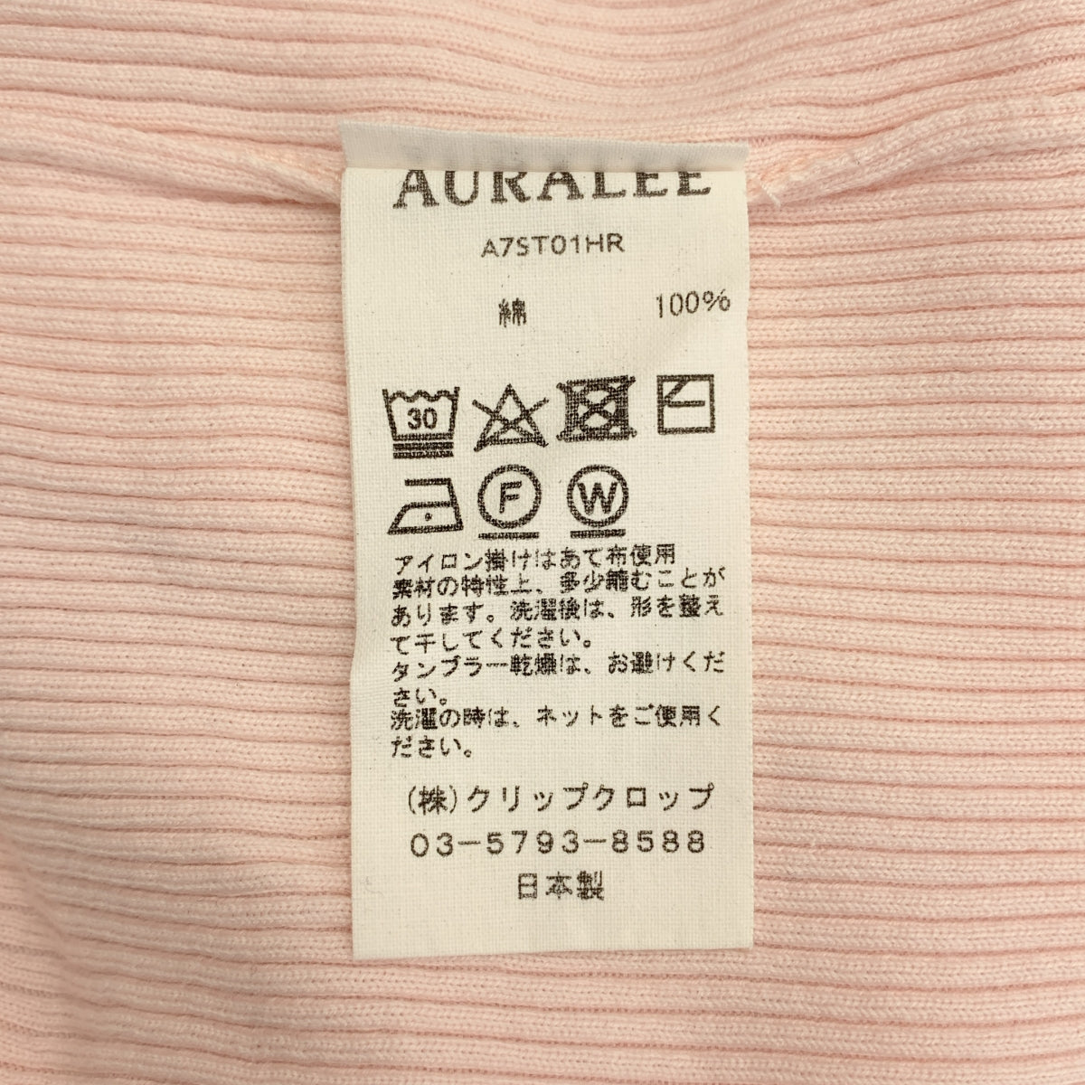AURALEE | AURALEE 高針羅紋針織T卹 | 1號 | 女款
