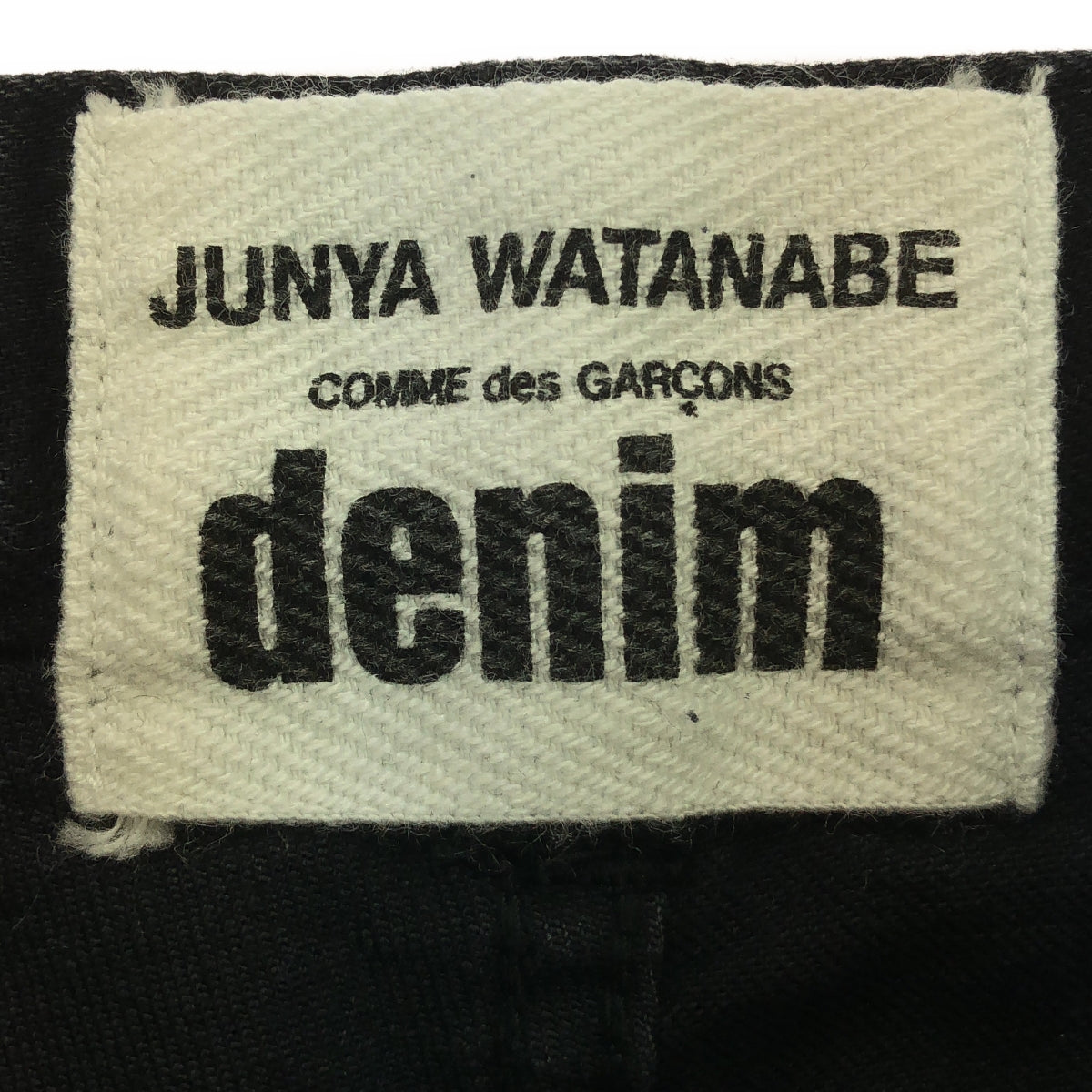 JUNYA WATANABE COMME des GARCONS / 渡邊淳也 | 2019春夏 |破損設計牛仔褲 | S |黑色 |女性的