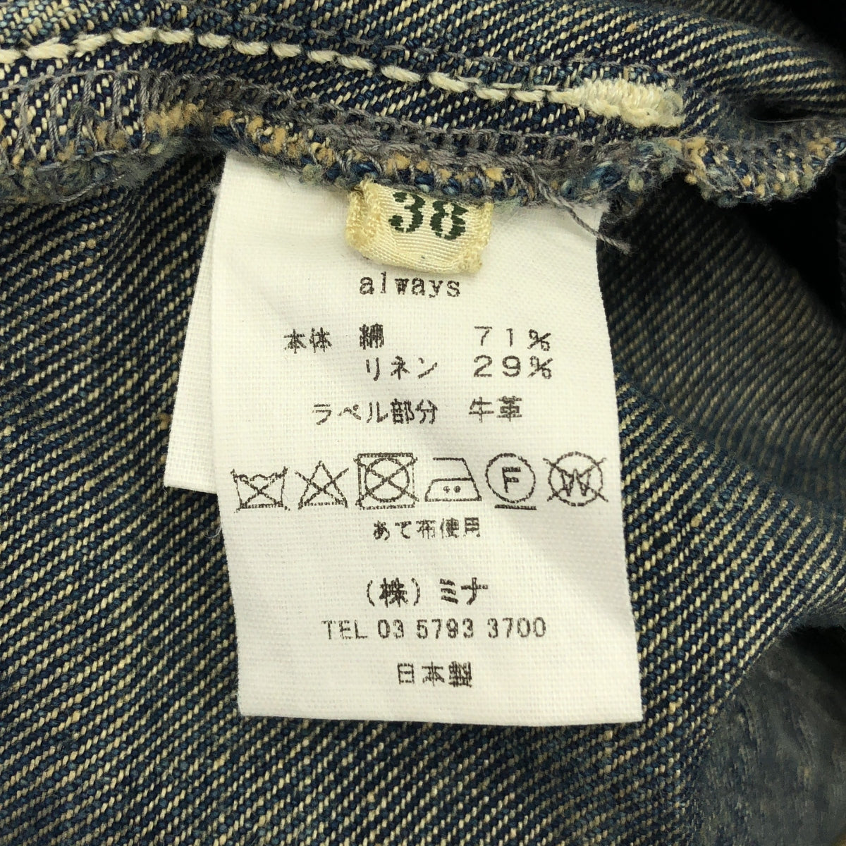 mina perhonen | always 做舊皮革拼接寬版牛仔背帶褲 | 38碼 | 女款