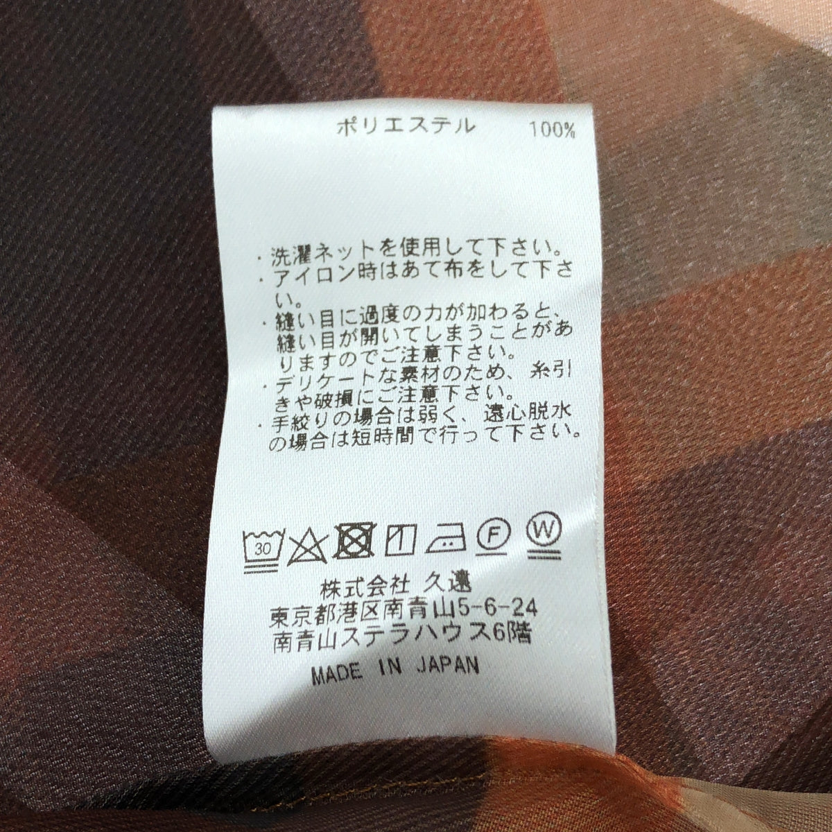 【美品】  MIOSMOKEY / ミオズモーキー | チェック シアー シャツワンピース | 36 | マルチカラー | レディース