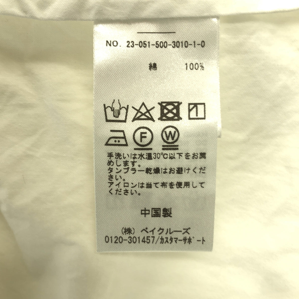 CELERI / 셀러리 | 2023SS | 코튼 칼라 블라우스 | F | 화이트 | 여성