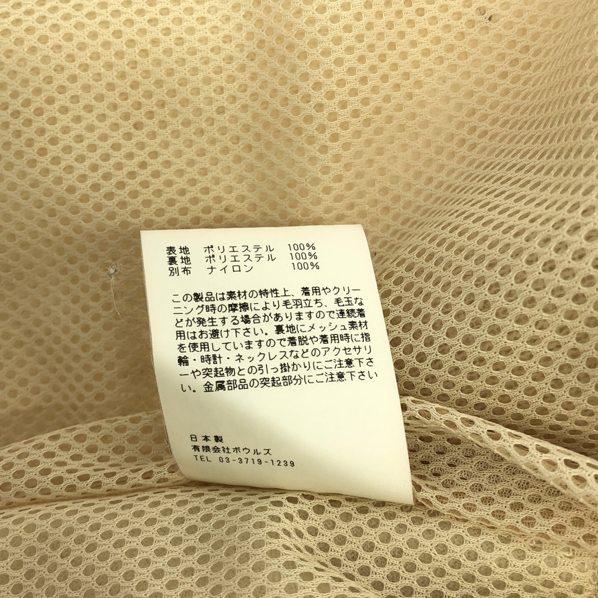 HYKE / 健行 |仿羊毛外套 / 無領圍巾外套 | 1 |象牙 |女性的