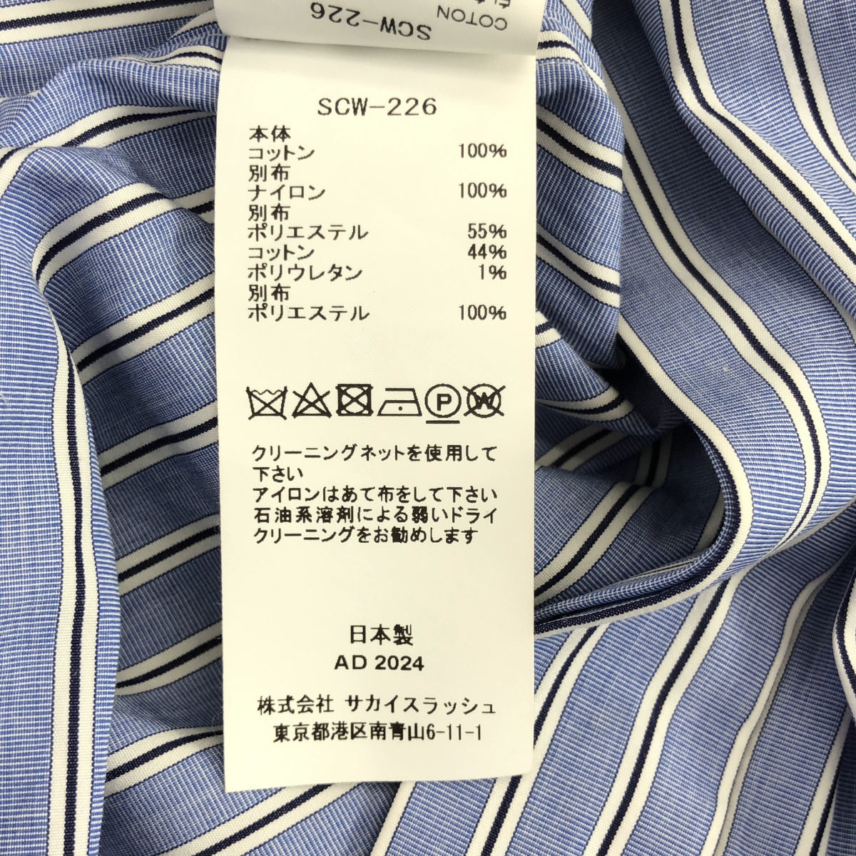 sacai | 棉府綢 x 尼龍斜紋洋裝 MA1 條紋襯衫裙 | 尺寸 2 | 卡其色/淺藍/白色 | 女款