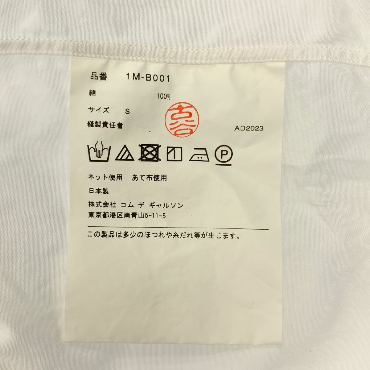 BLACK COMME des GARCONS / ブラックコムデギャルソン | 2024SS | カットオフ ロングスリーブ シャツ | S |