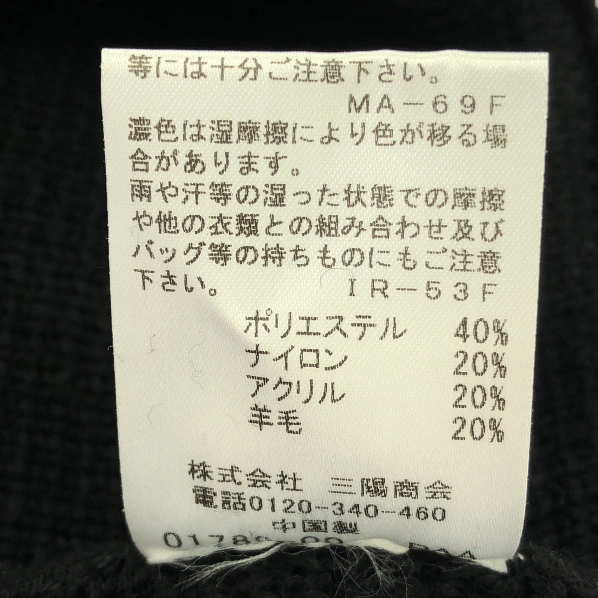 LOVELESS / 러블리스 | 포인트 스레드 크루넥 니트 | L | 블랙 | 남성