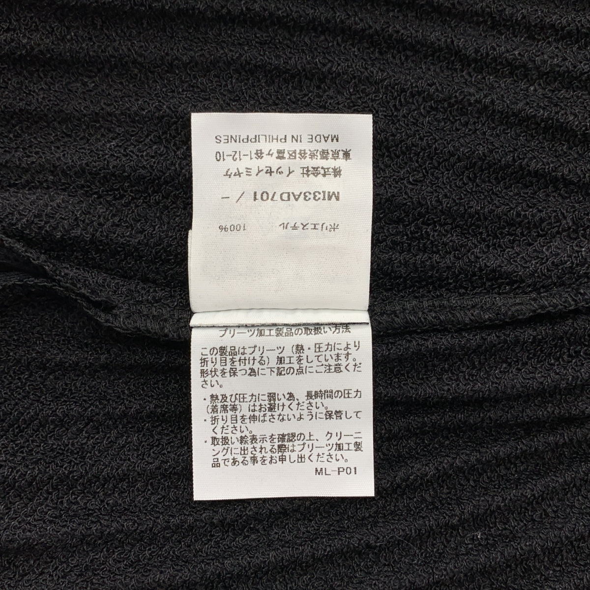 me ISSEY MIYAKE / ミーイッセイミヤケ | PLEATS HOOD / プリーツ ドローストリング フーディ / バラクラバ フードウォーマー |