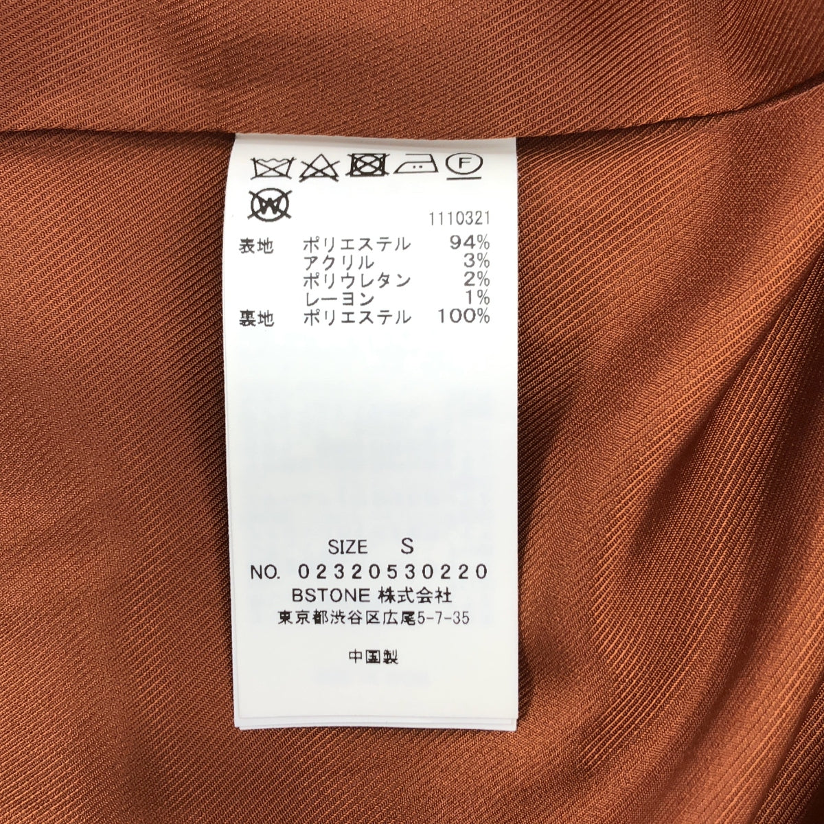 AMERI | 格紋半身夾克套裝 | 女款 | S碼