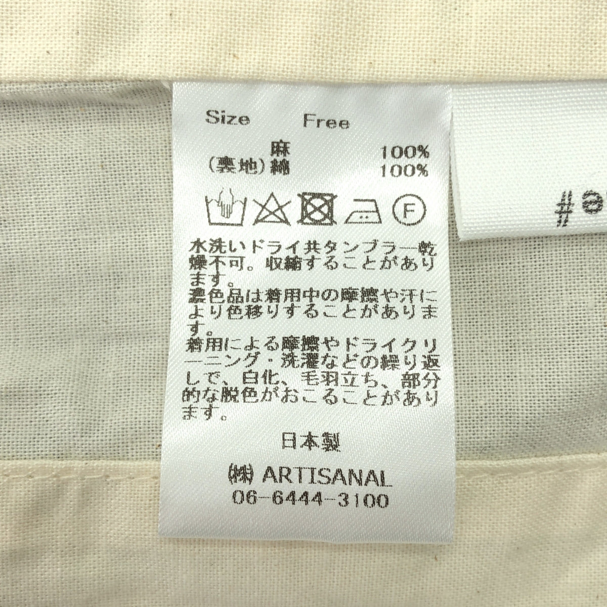 【美品】  Gauze# / ガーゼ | リネン ノーカラー ジャケット | F | ブラック | レディース