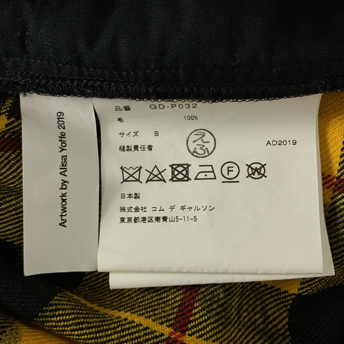 COMME des GARCONS / 콤데 갤슨 | 2019AW | Alisa Yoffe 멀티 프린트 체크 울 와이드 팬츠 | S |