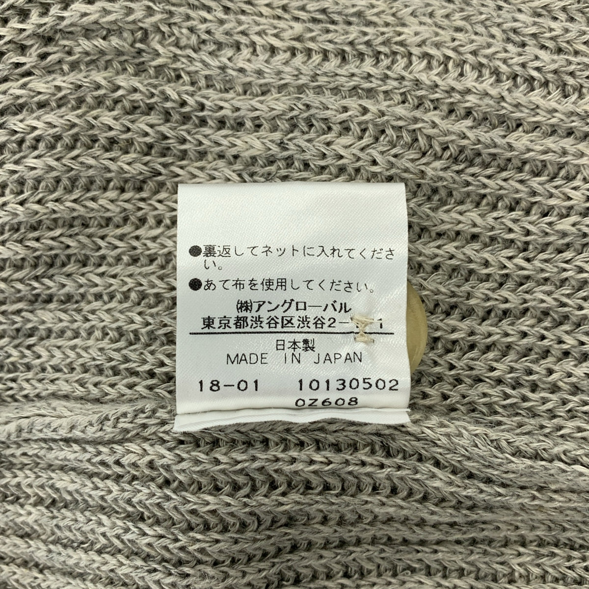 MARGARET HOWELL / マーガレットハウエル | リネン ニット カーディガン | 2 | ベージュ | レディース