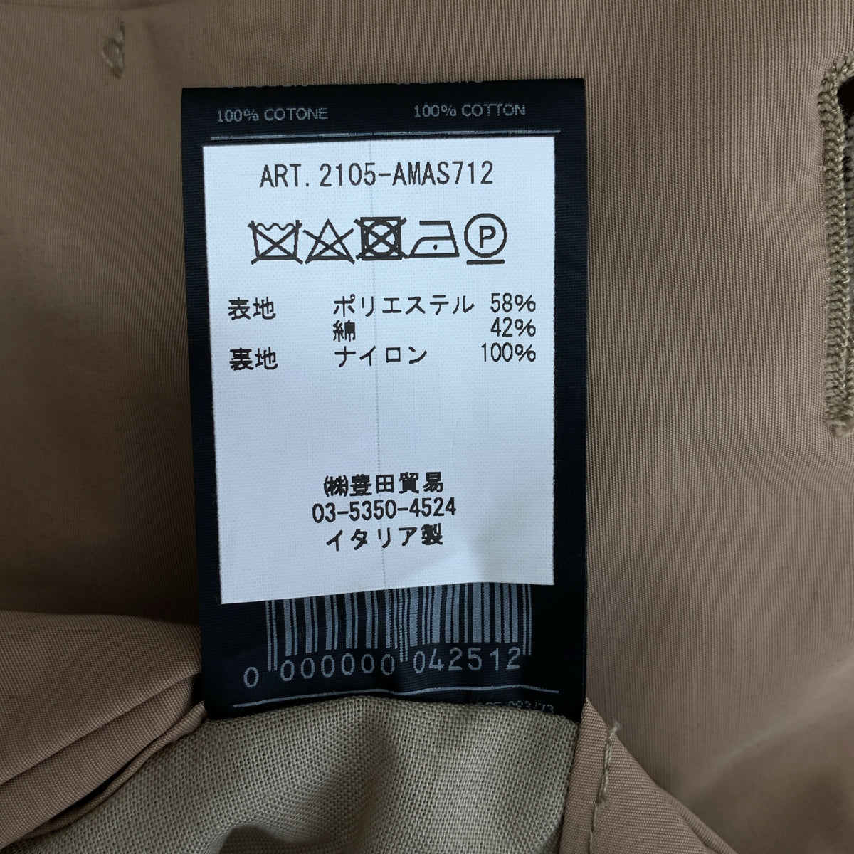 hevo / イーヴォ | CAVALLINO ポリエステル コットン ステンカラーコート | 50 | メンズ