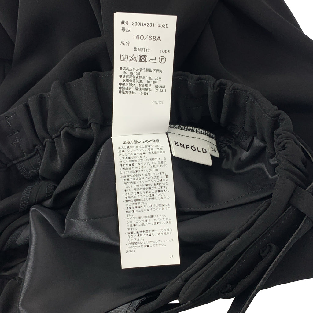ENFOLD | 寬皮帶褲 | 38碼 |