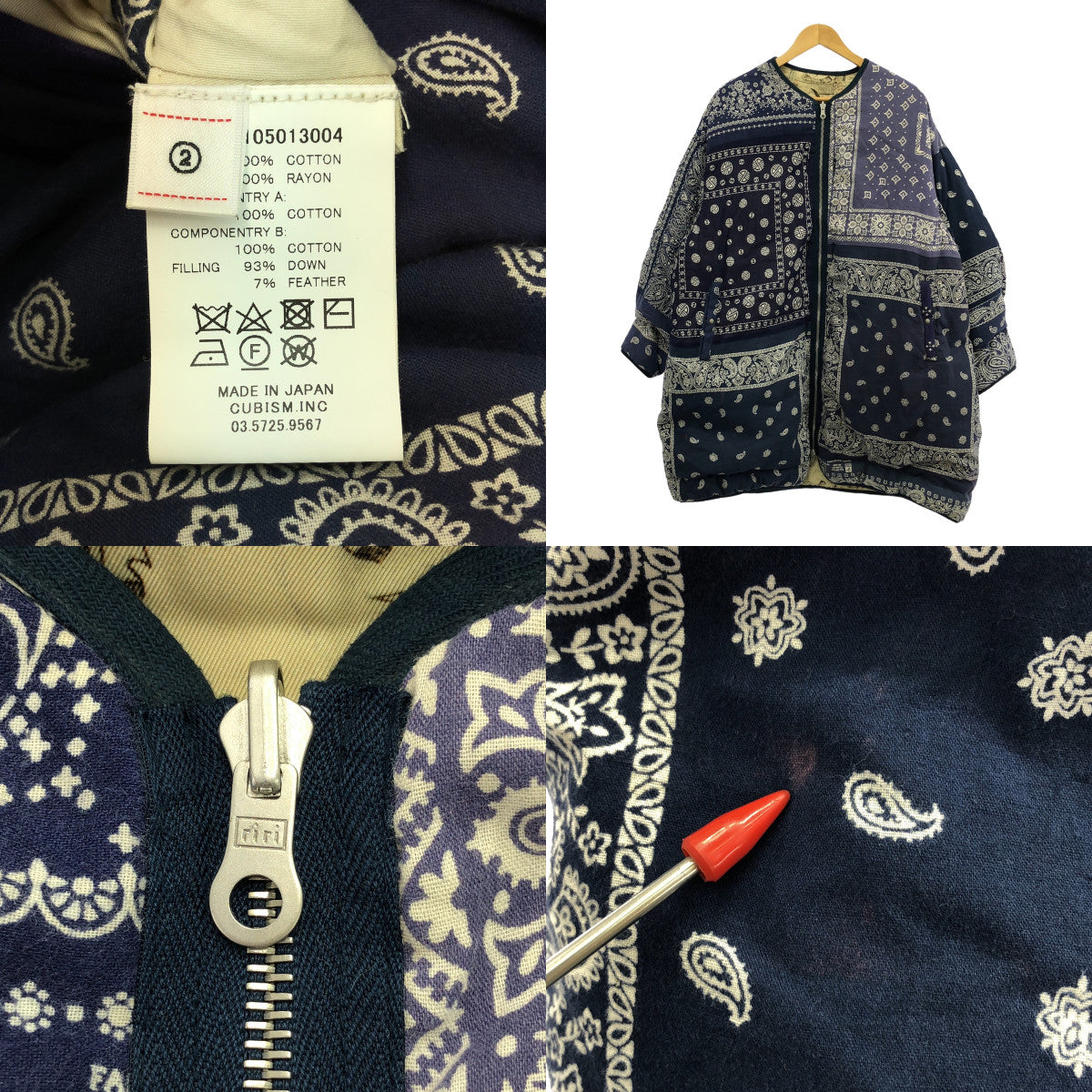 visvim / ビズビム | IRIS LINER JKT BANDANA / 総柄 visvim / ビズビム | IRIS LINER JKT BANDANA / 総柄