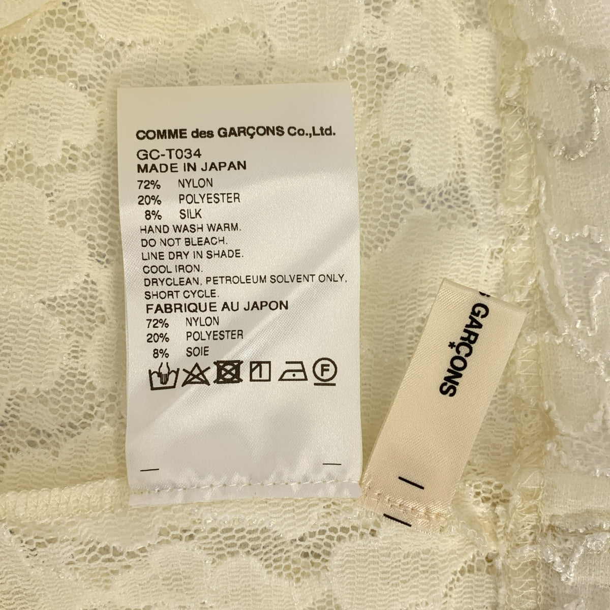 【美品】  COMME des GARCONS / コムデギャルソン | 2019SS | 総レース ドレス パンツ | S | ホワイト | レディース