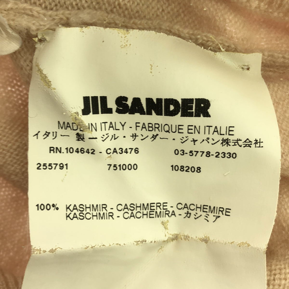 JIL SANDER / 질 썬더 | 캐시미어 소프트 V 넥 니트 | 36 | 베이지 | 여성