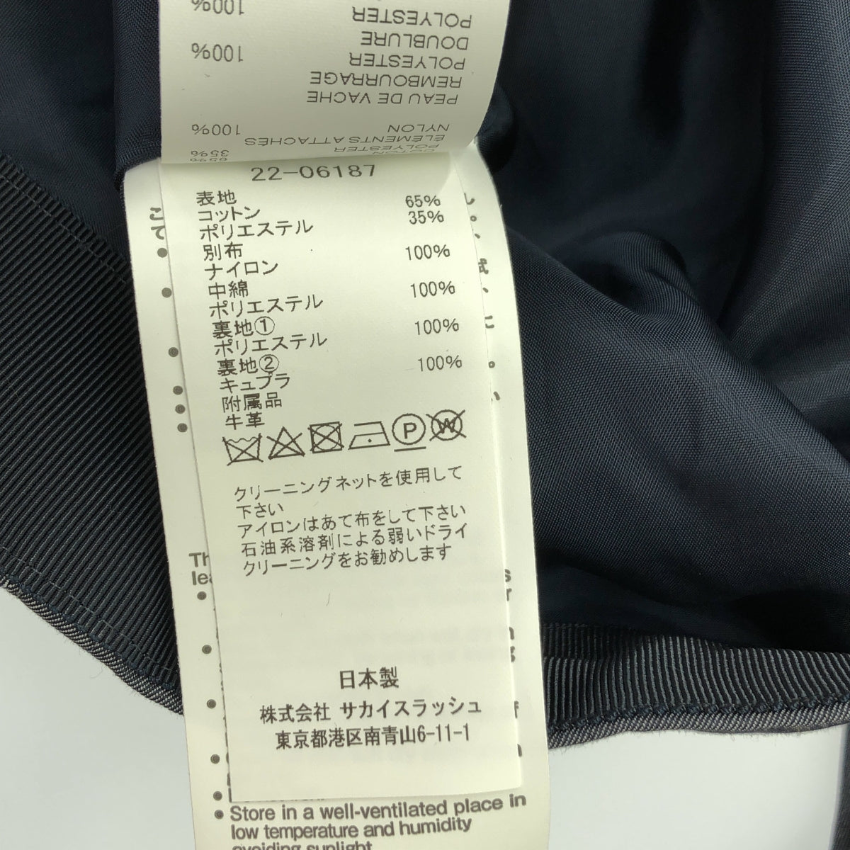 sacai / サカイ | 2022AW | Cotton Gabardine Mix Blouson コットン ギャバジン ミックス ブルゾン | 3 | レディース