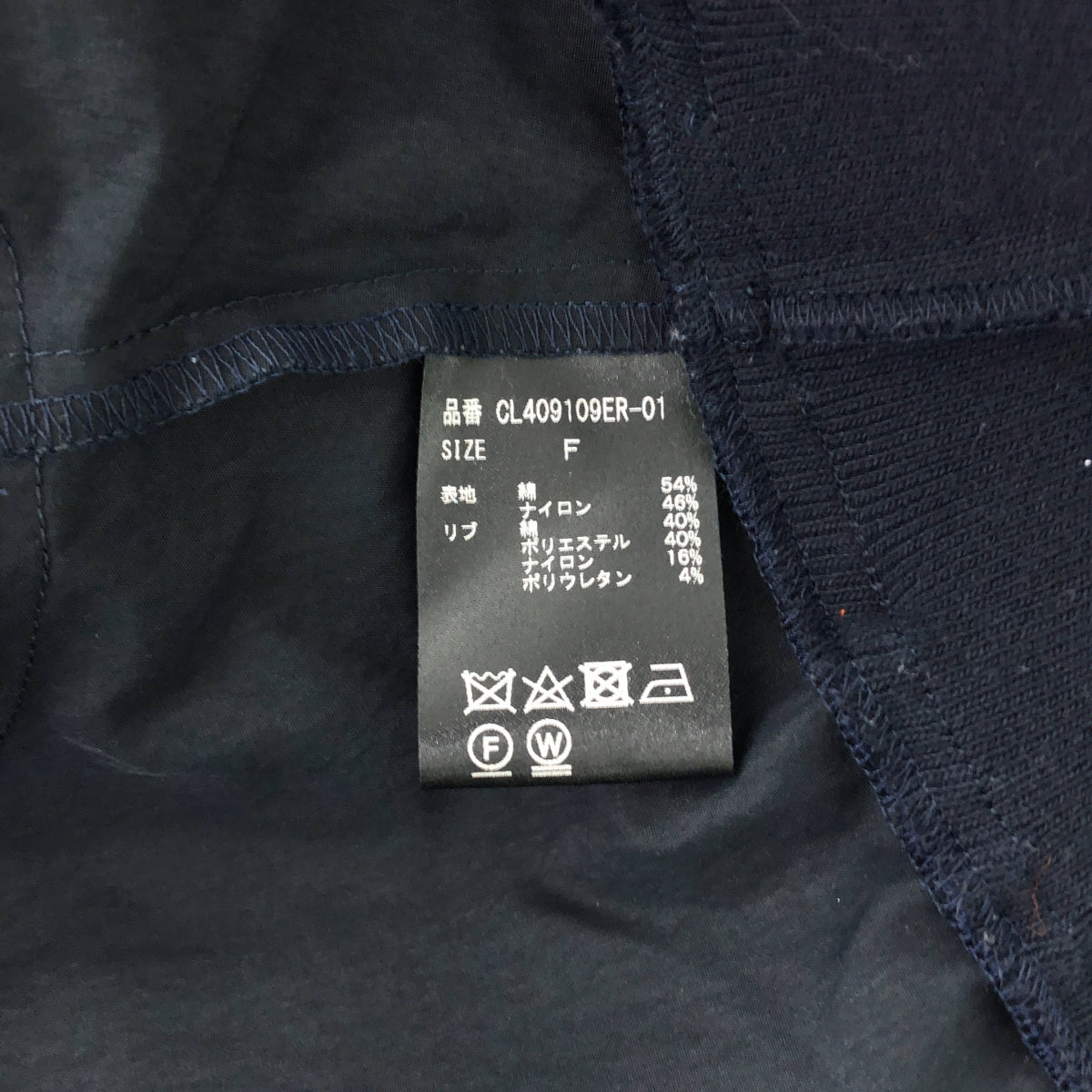 Curensology | 2024 秋冬 | 羅紋拉鍊喇叭裙 | F 碼 | 女款