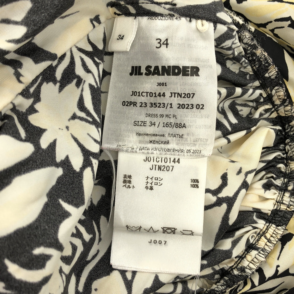 JIL SANDER | 2023 秋冬 | 滿花皮革皮帶褶皺蓬鬆洋裝 | 尺寸 34 | 女款